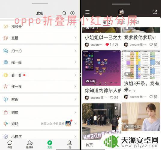 小红书怎么设置分屏手机(小红书怎样分屏)