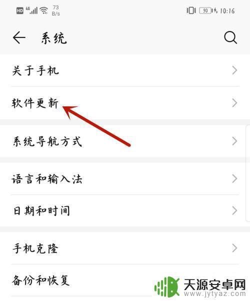 荣耀手机如何关掉脚印模式(荣耀手机如何关掉脚印模式设置)