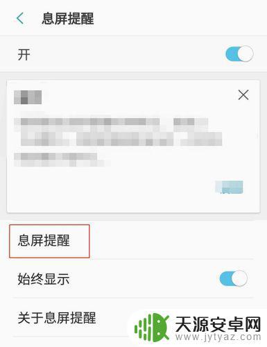 手机桌面信息提醒怎么关闭(手机桌面显示信息怎么关闭)