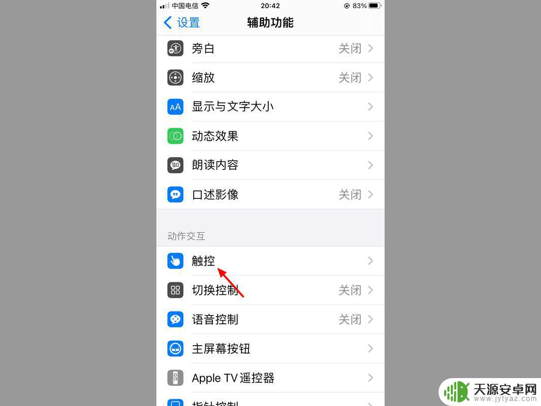 苹果手机圆点设置待机设置(苹果手机圆点设置待机设置在哪里)