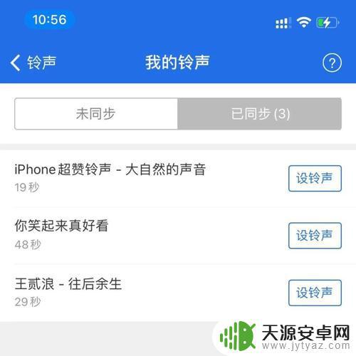 手机铃声设置原版(手机铃声设置原版怎么设置)