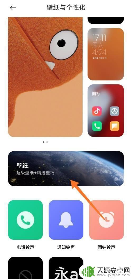 小米手机超级壁纸设置在哪(小米手机超级壁纸设置在哪里)