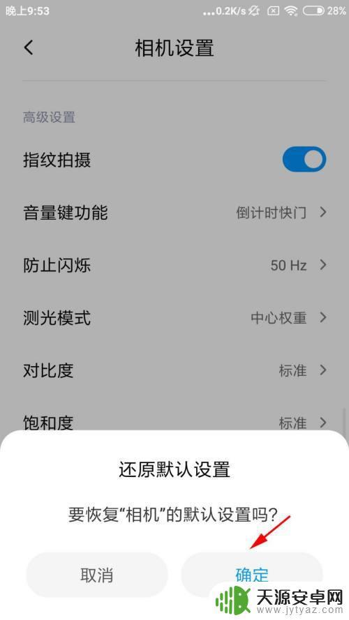 设置手机相机码率(设置手机相机码率怎么设置)