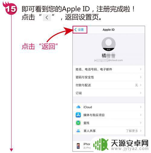 在苹果手机上怎么注册id(在苹果手机上怎么注册邮箱)