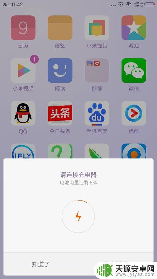 如何加速红米手机充电(如何加速红米手机充电速度)
