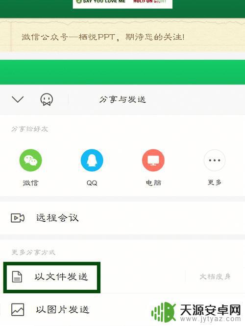 手机ppt怎么制作(手机ppt怎么制作流程图)
