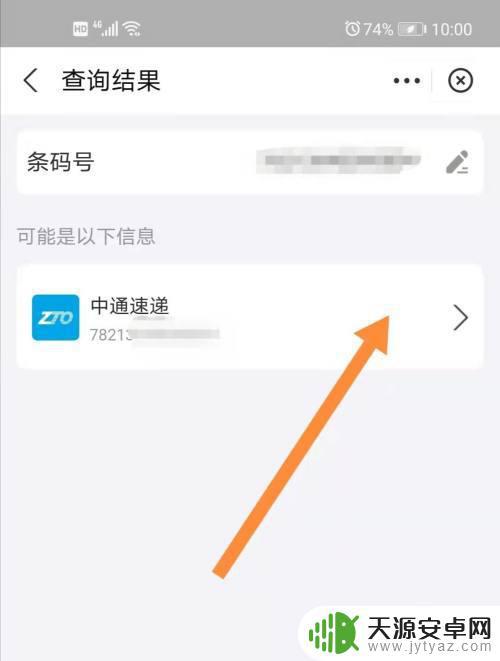 手机如何查快递寄过来(手机如何查快递寄过来的东西)