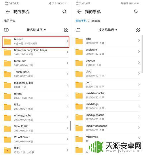 手机怎么清理文件残留(手机怎么清理文件残留数据)