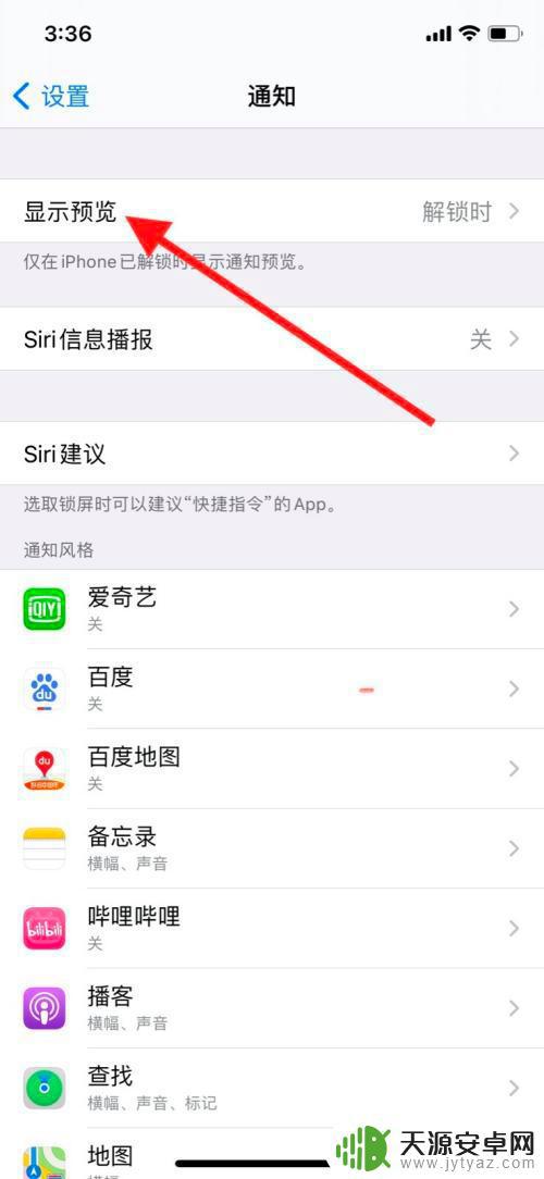 苹果手机答题预览怎么设置(苹果手机答题预览怎么设置的)