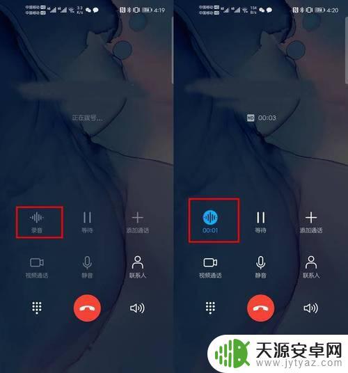 手机通话的时候怎么录音