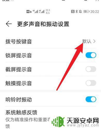 手机如何取消拨号音效设置(手机如何取消拨号音效设置功能)