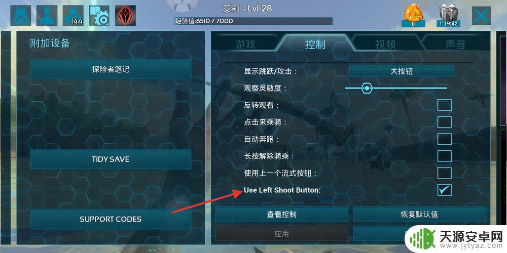 手机上端游方舟键位设置(手机上端游方舟键位设置在哪)