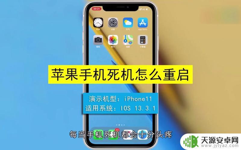 手机死机之后怎么重启(手机死机之后重启能坚决问题吗)