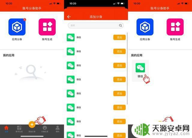 手机分身怎么区分(手机分身怎么看出来)