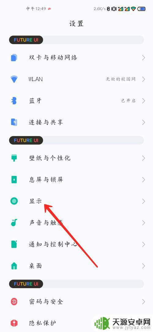 手机屏幕赫兹怎么开(手机屏幕赫兹怎么开启)
