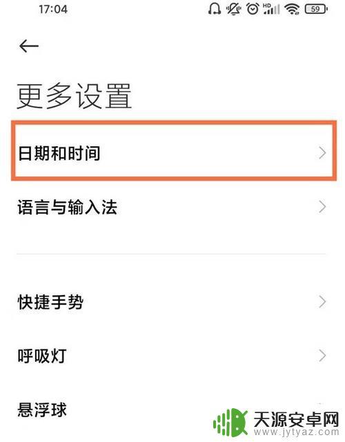 red手机如何设置时间(redmi手表时间设置)