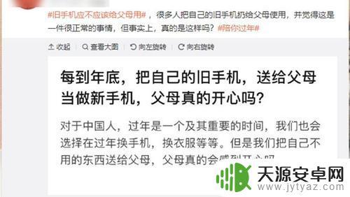 如何跟父母说想要换手机(如何跟父母说想要换手机的话)