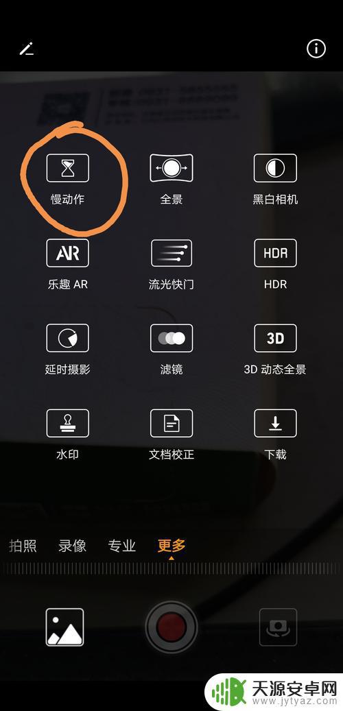 手机拍照色温设置(手机拍照色温设置在哪里)