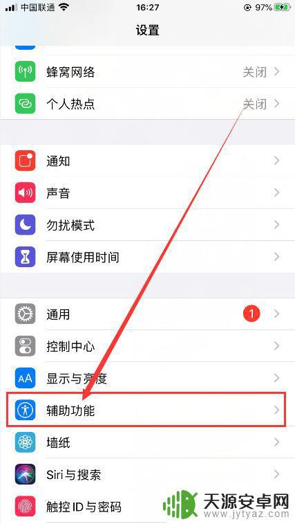 苹果手机那个怎么设置的(苹果手机那个怎么设置的图标)