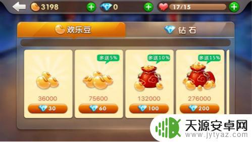 怎么用手机买欢乐豆(怎么用手机买欢乐豆子)