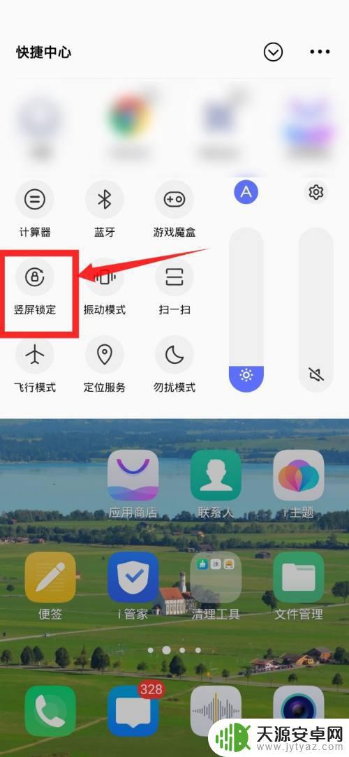 学生手机屏幕旋转怎么设置(学生手机屏幕旋转怎么设置的)