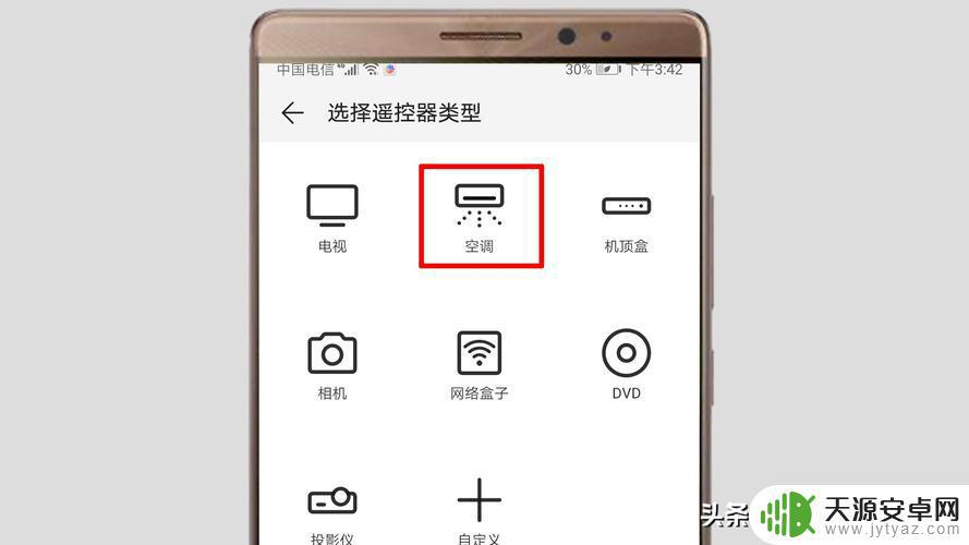 手机怎么设置摇控器(手机怎么设置摇控器功能)