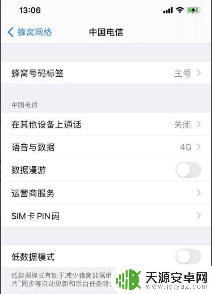 苹果手机设置默认主卡(苹果手机设置默认主卡打电话)