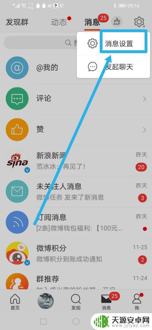 手机怎么弹出热门(手机怎么弹出热门广告)