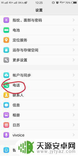 学生手机怎样设置号码限制(学生手机怎样设置号码限制使用)