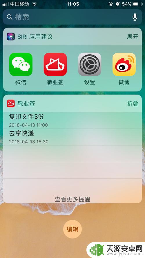 手机文档怎么显示手机桌面(手机文档怎么显示手机桌面图标)