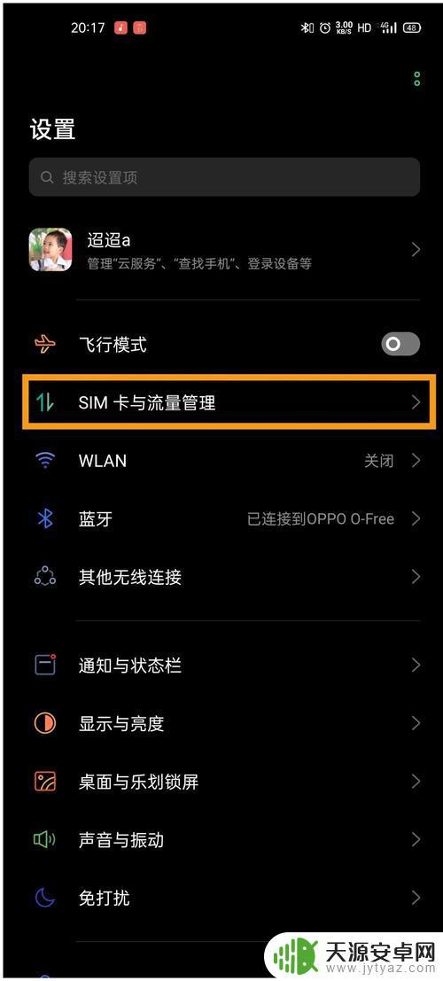 5g流量应该怎么设置手机(5g流量应该怎么设置手机卡)