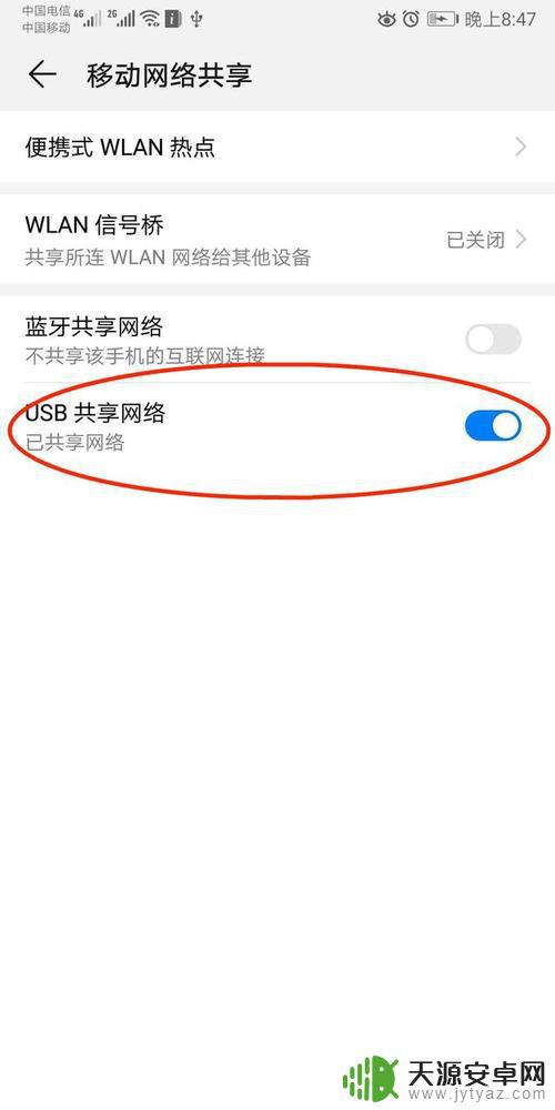 怎么usb连接手机上网(怎么usb连接手机上网设置)