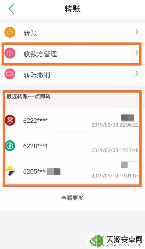 换手机如何看转账记录明细(换手机如何看转账记录明细呢)