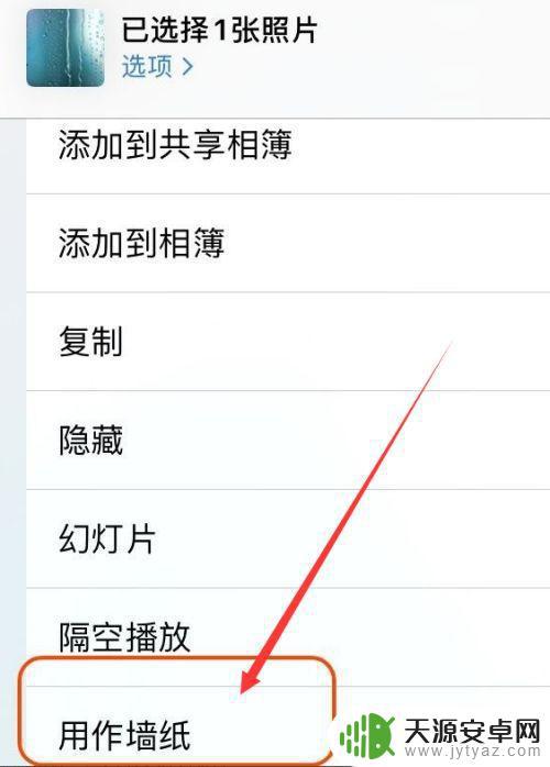 手机屏幕设置图片好吗苹果(苹果手机屏幕设置图片在哪里)