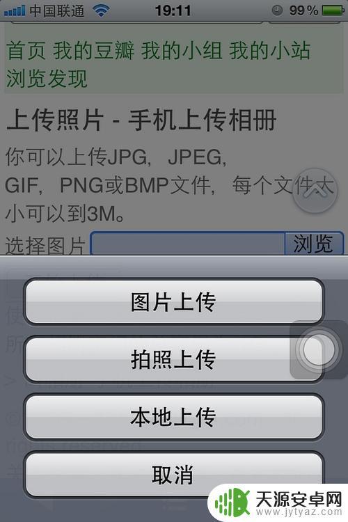 怎么手机传相片(怎么手机传相片到电脑)