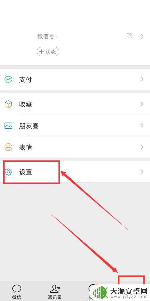 怎么设置手机能搜索微信(怎么设置手机能搜索微信聊天记录)