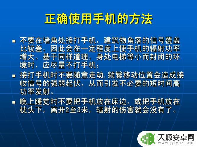 手机怎么安全使用的(手机怎么安全使用的软件)