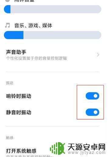 如何设置手机敲两下不灭频(手机怎么设置敲两下屏幕自动亮)