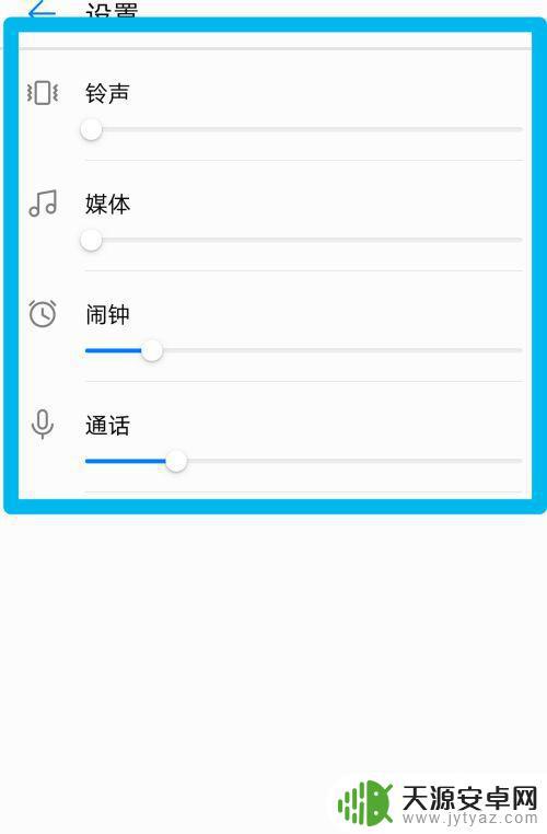 手机音量设置设置(手机音量如何设置)