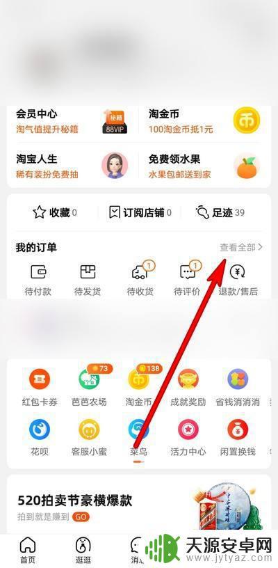 手机淘宝设置位置(手机淘宝设置位置在哪里)