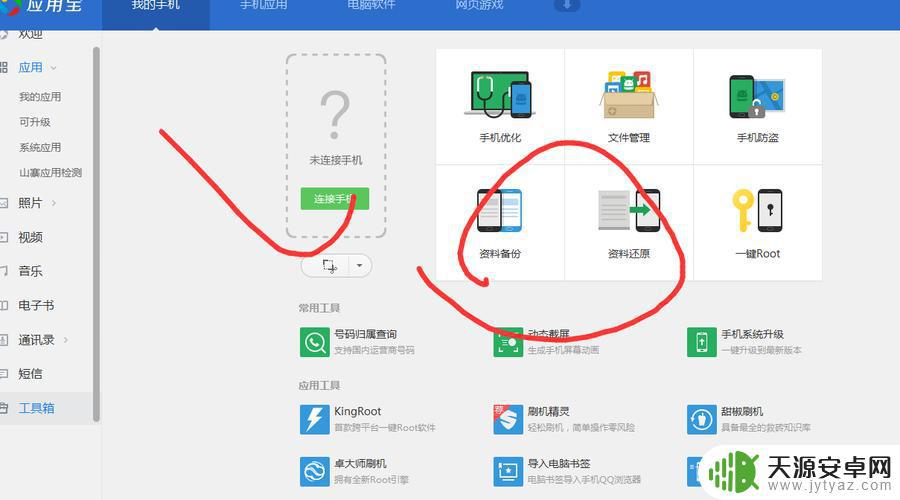 如何使用手机查找电脑(如何使用手机查找电脑文件)