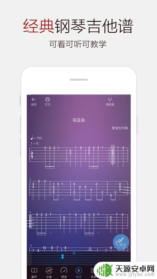 手机如何编吉他谱软件(手机如何编吉他谱软件下载)