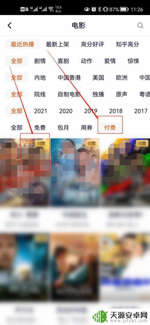 手机腾讯电影如何打分赚钱(手机腾讯电影如何打分赚钱的)