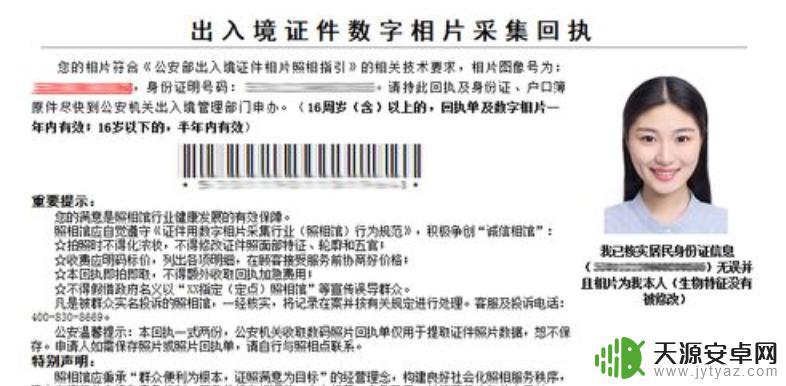手机如何弄相片回执号(手机如何弄相片回执号码)