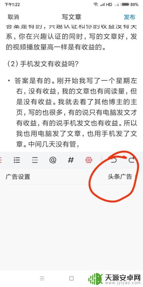 手机如何给头条发文章赚钱(手机如何给头条发文章赚钱呢)