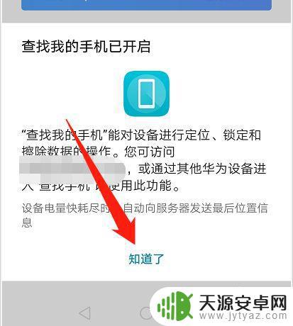 如何打开查找手机的设置(如何打开查找手机的设置功能)