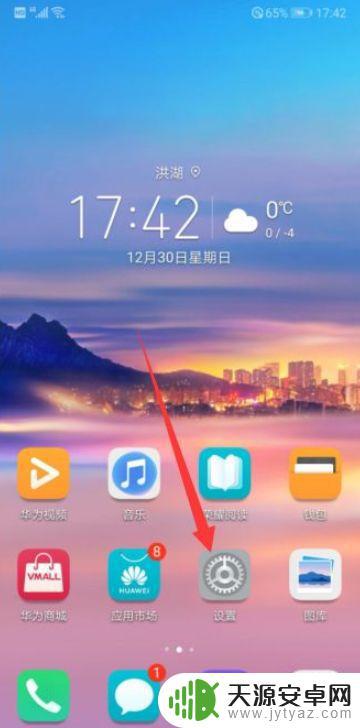 华为手机如何设置手机锁屏(华为手机如何设置手机锁屏密码)
