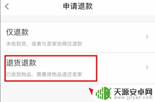 手机转转怎么退货(手机转转怎么退货退款申请)