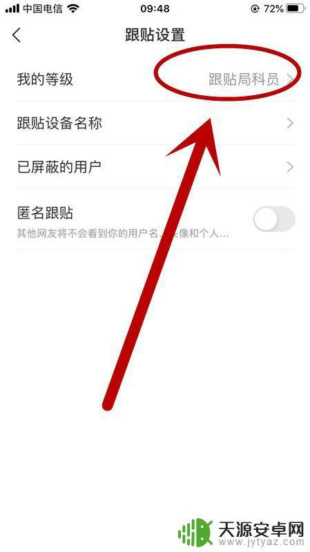网易跟帖手机设置(网易跟帖手机设置在哪)