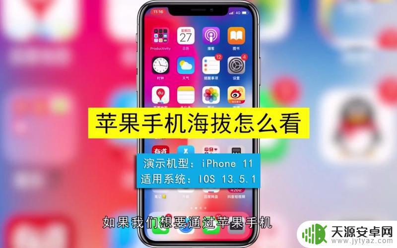 苹果手机怎么查海拔高度(苹果手机怎么查海拔高度是多少)
